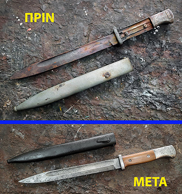 JN επισκευή συλλεκτική ξιφολόγχη 20