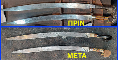 JN συντήριση συλλεκτικά γιαταγάνια 12